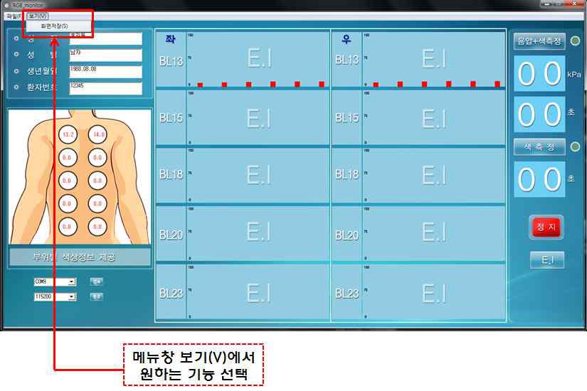 시제품 GUI 화면저장