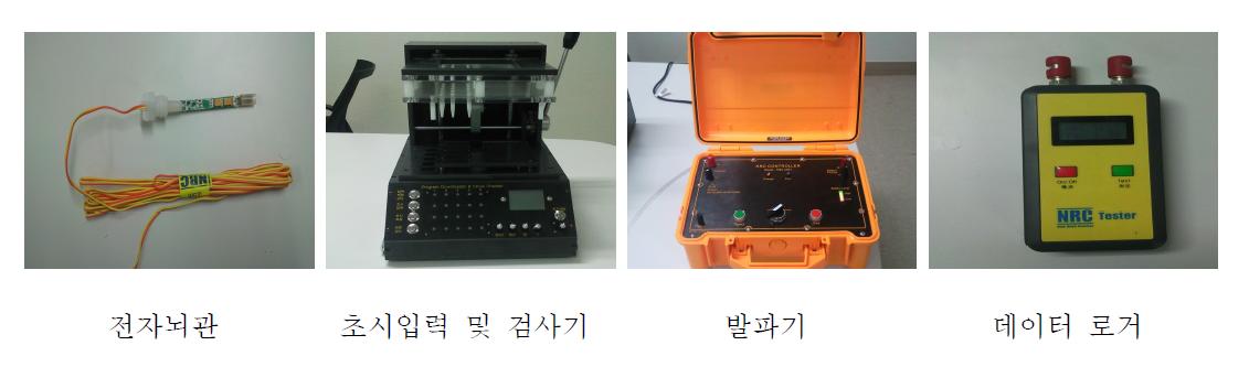 기폭시스템 구성품