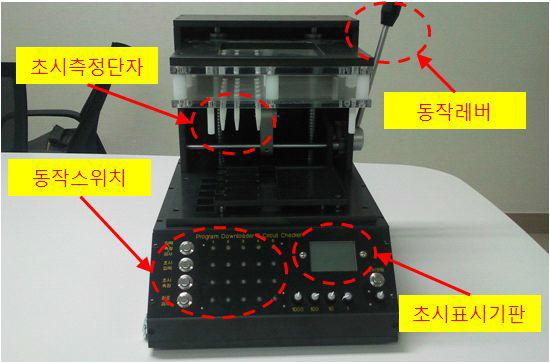 초시측정장치