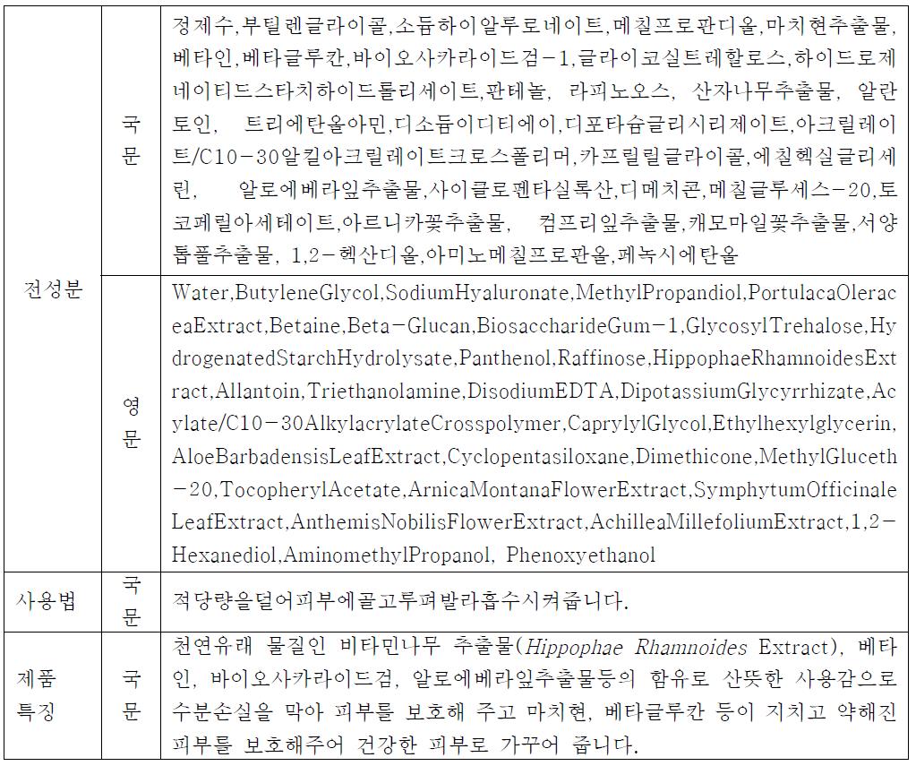 미스트의 전성분