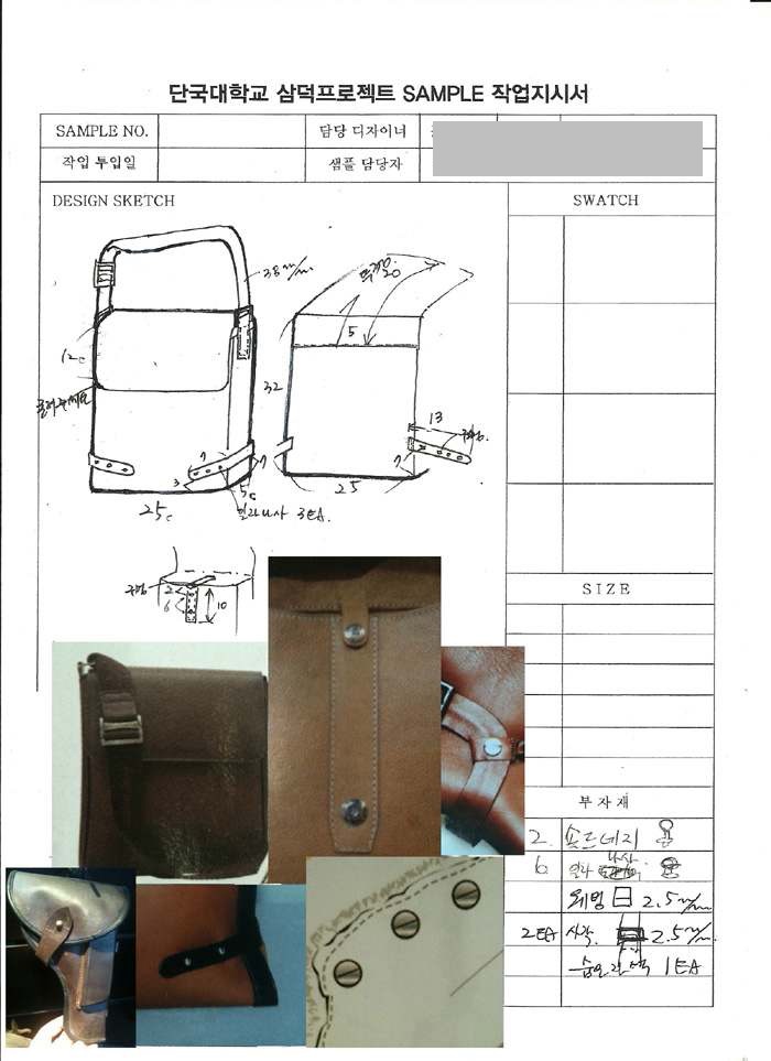 메신저백 작업지시서