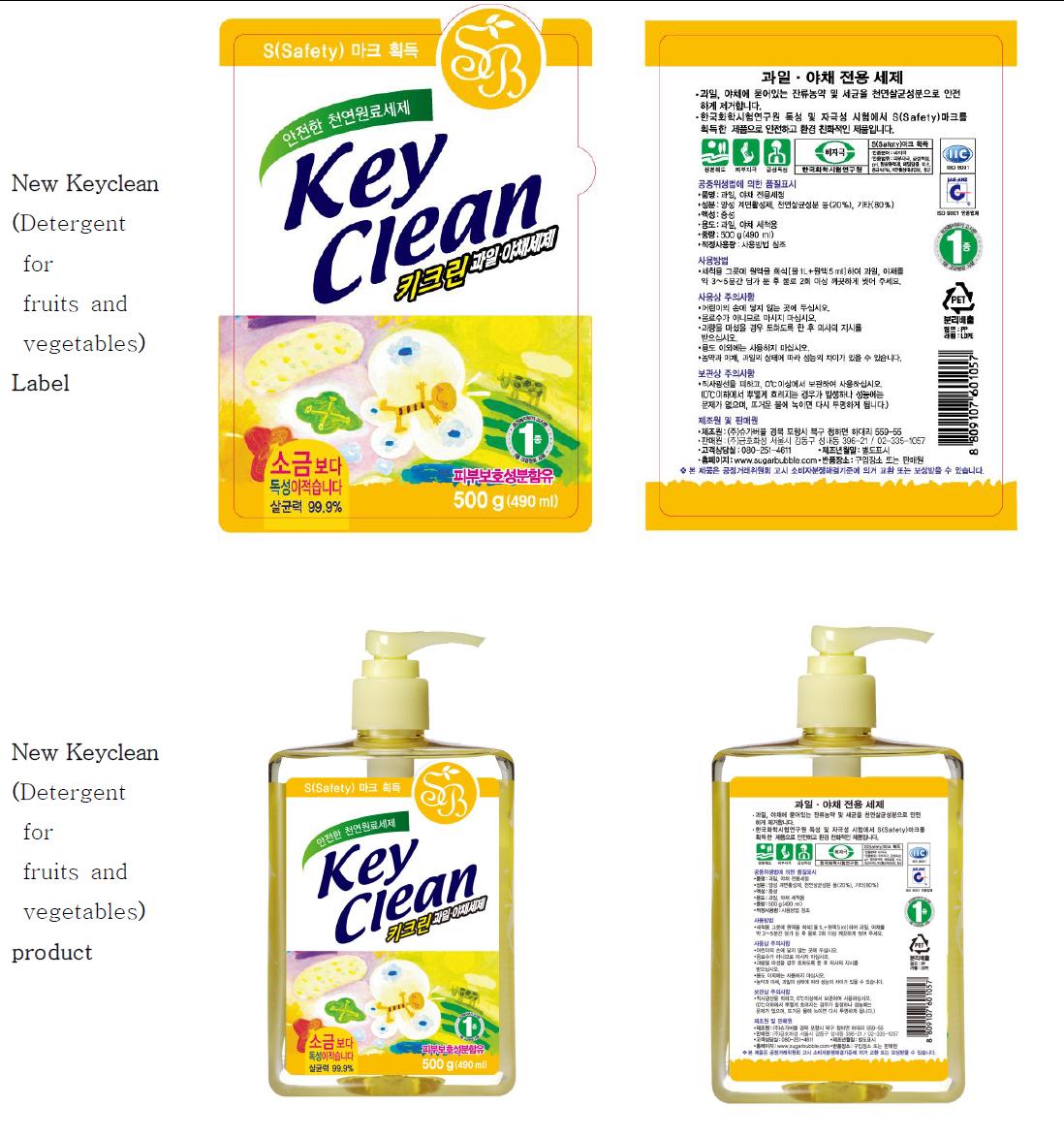 Detergent of New Keyclean for fruits and vegetables