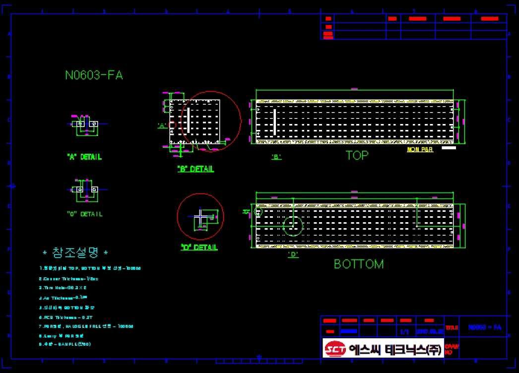 대량생산 가능한 Paste용 개발완료 FA Type PCB 도면