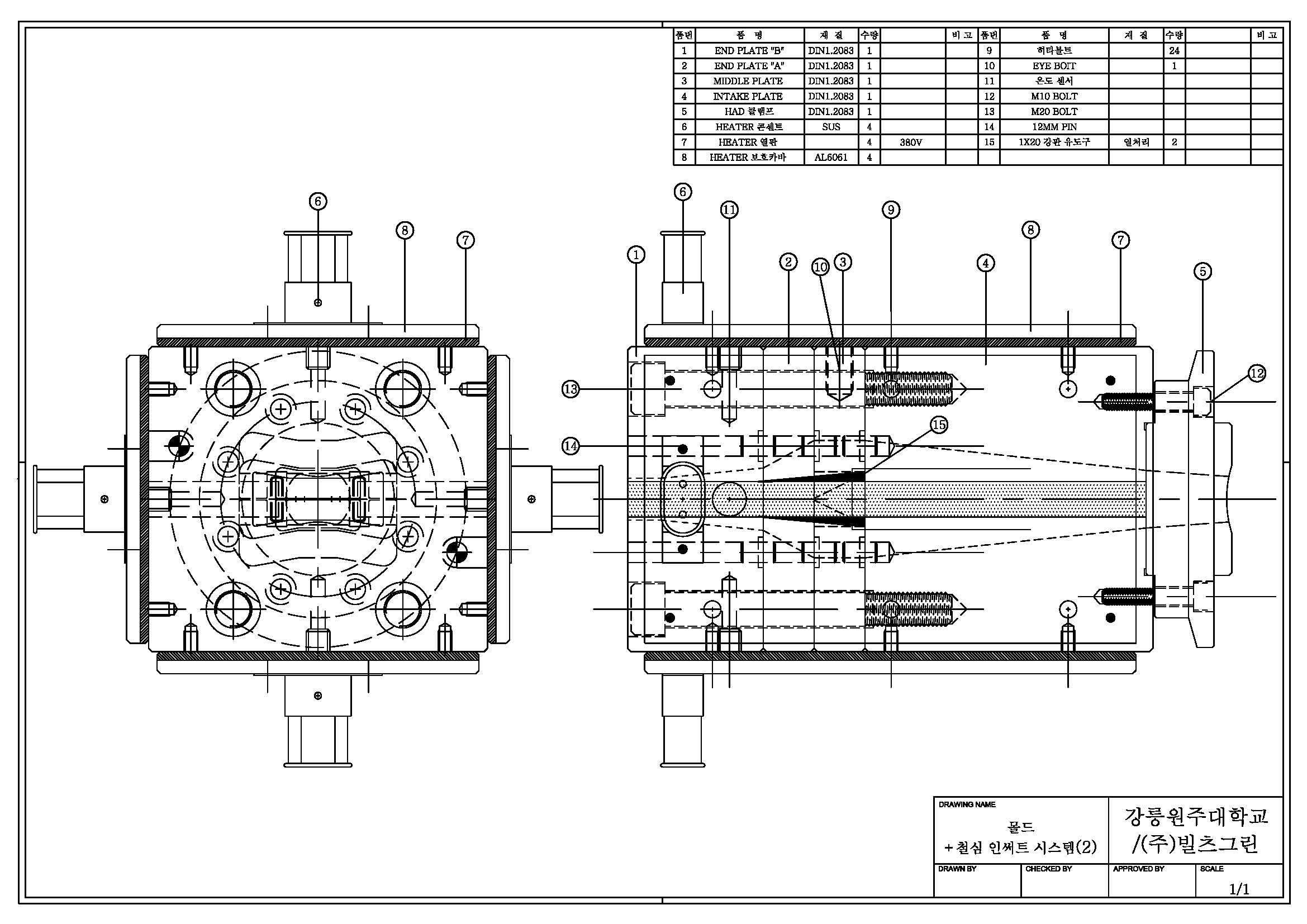 몰드+철심 인써트 시스템(2) 설계도
