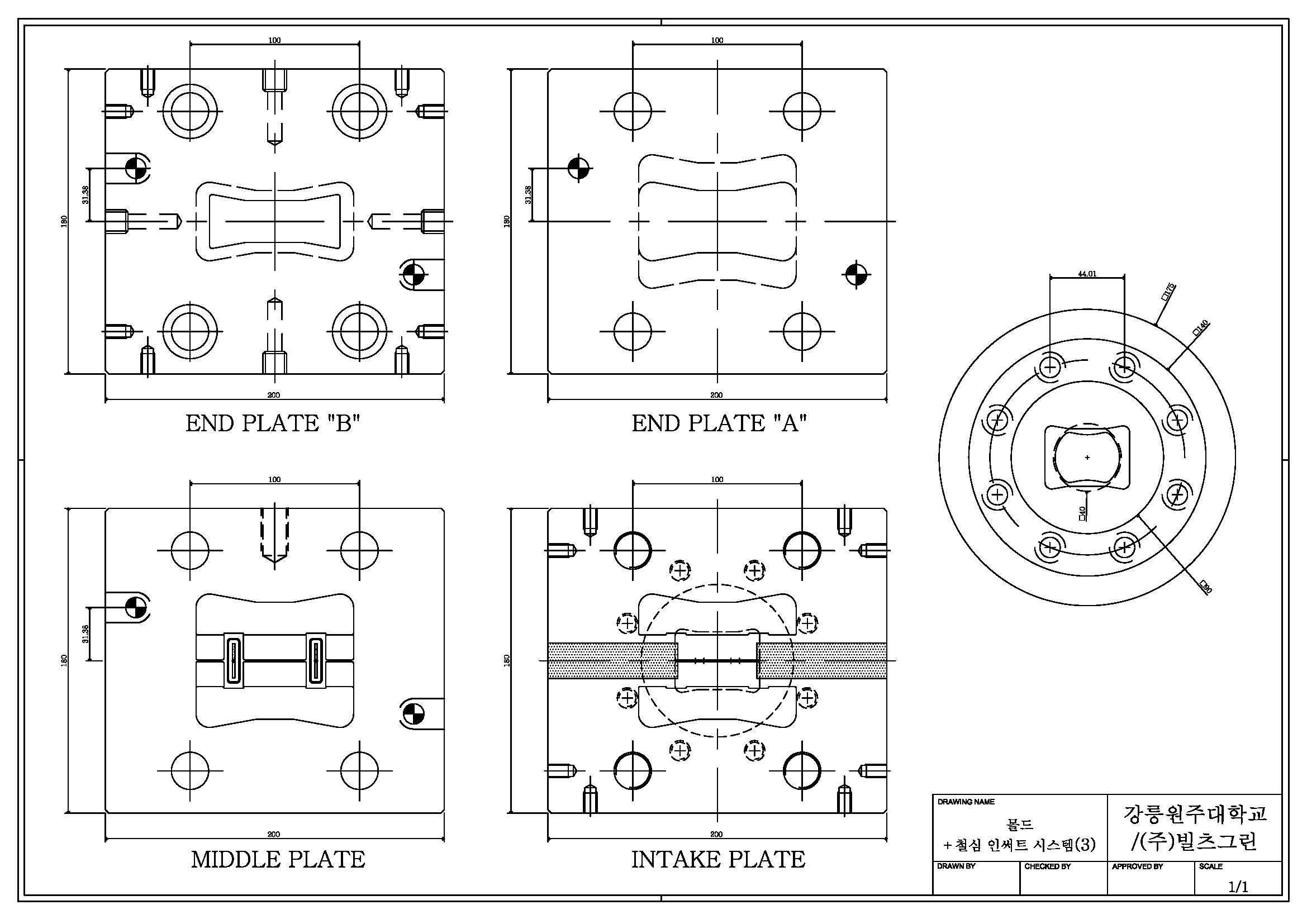 몰드+철심 인써트 시스템(3) 설계도