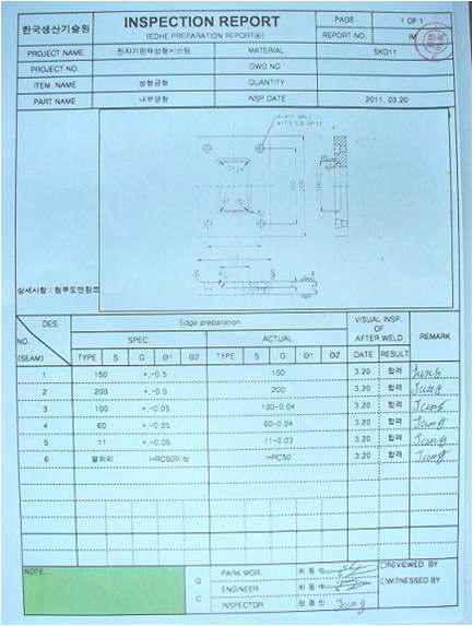 금형 정밀도 및 경도 평가 보고서