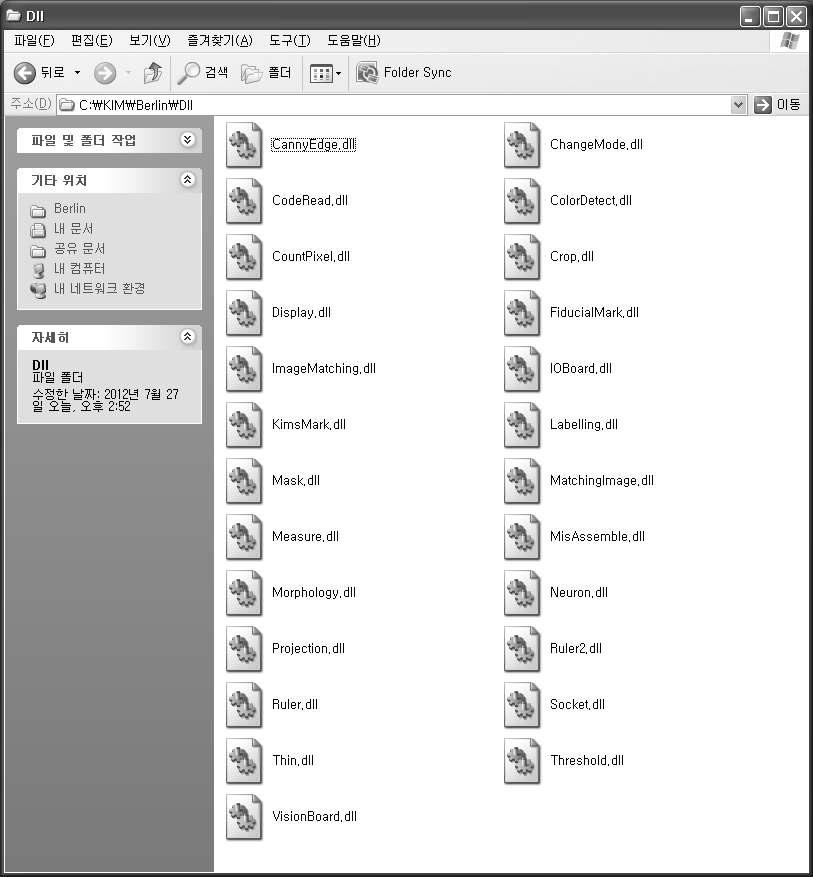 개발 라이브러리(DLL) 파일