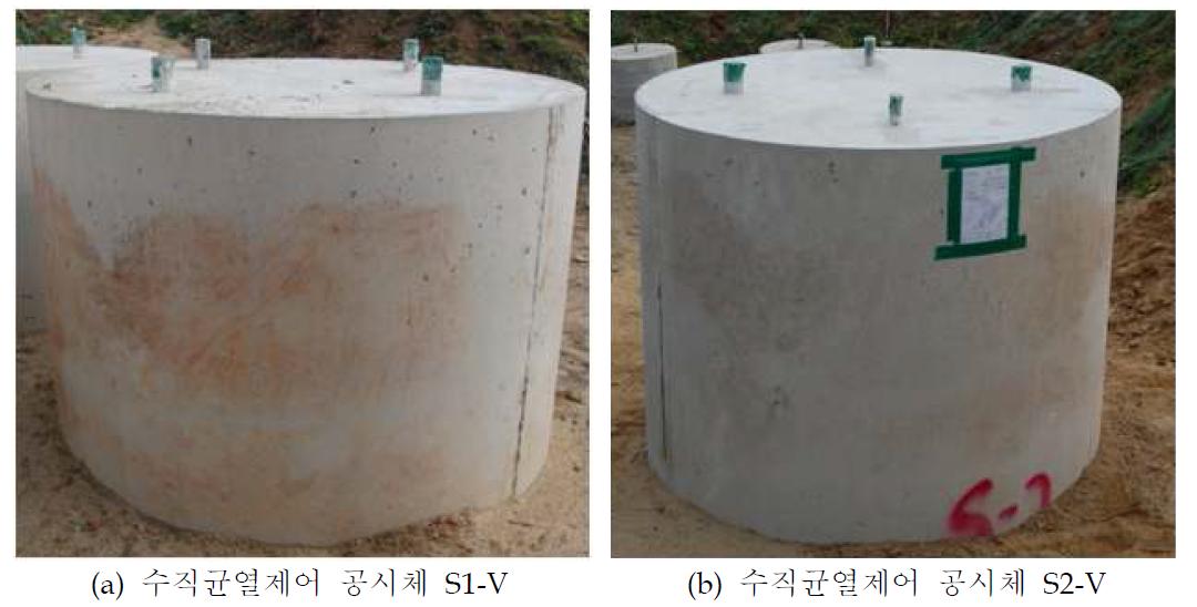 철근 콘크리트 말뚝 시료