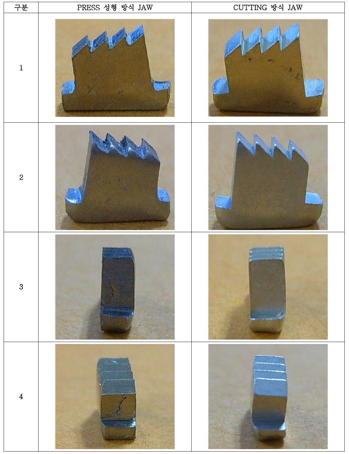 PRESS vs CUTTING JAW 외형 비교