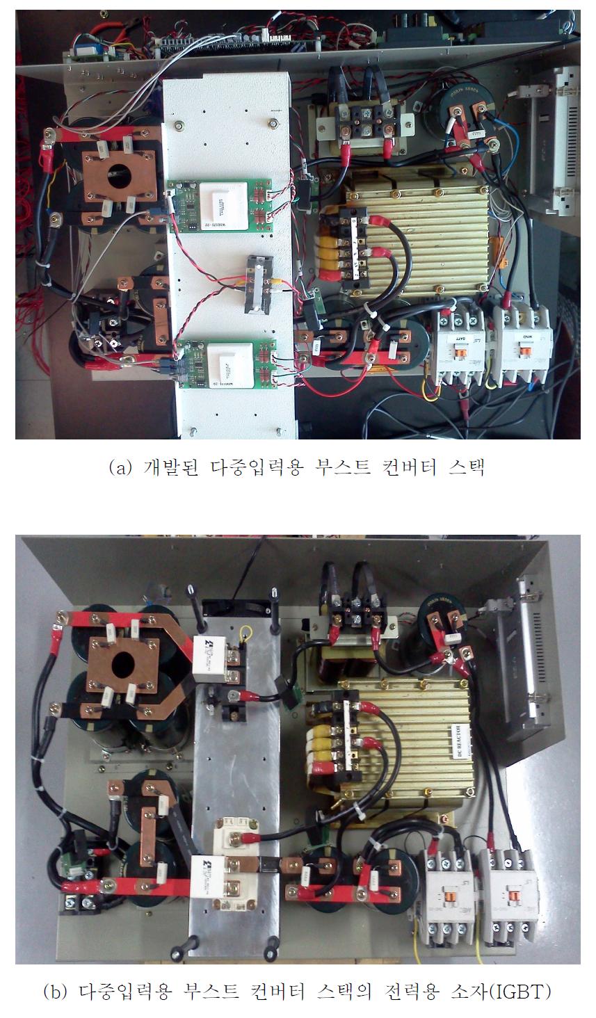 개발된 다중입력용 부스트 컨버터