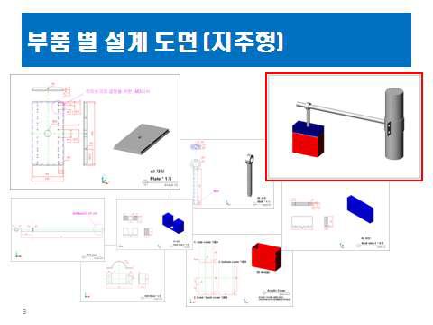 지주형 LED등기구 제작을 위한 설계도