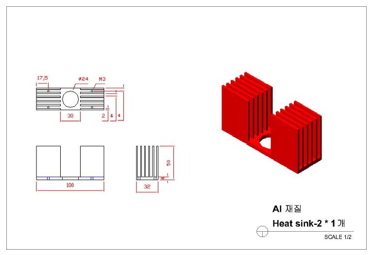 알루미늄 재질의 Heat sink-2