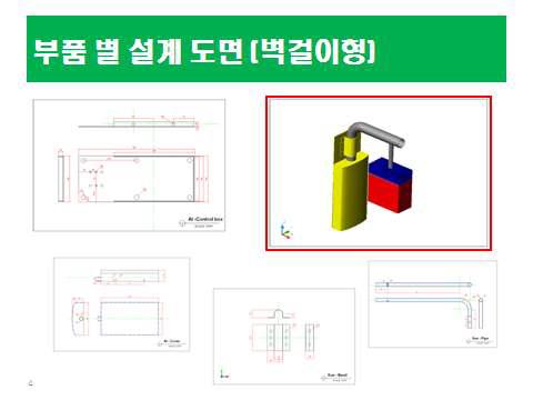 벽걸이형 LED등기구 제작을 위한 설계 도면