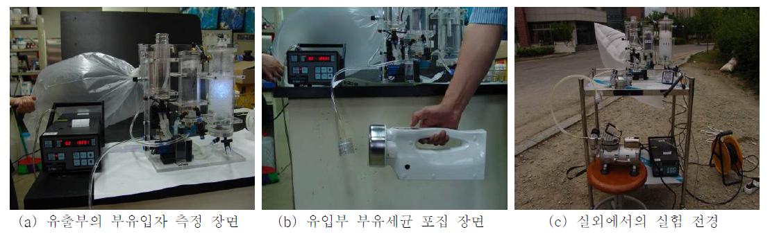 공기에 대한 처리성 실험 전경