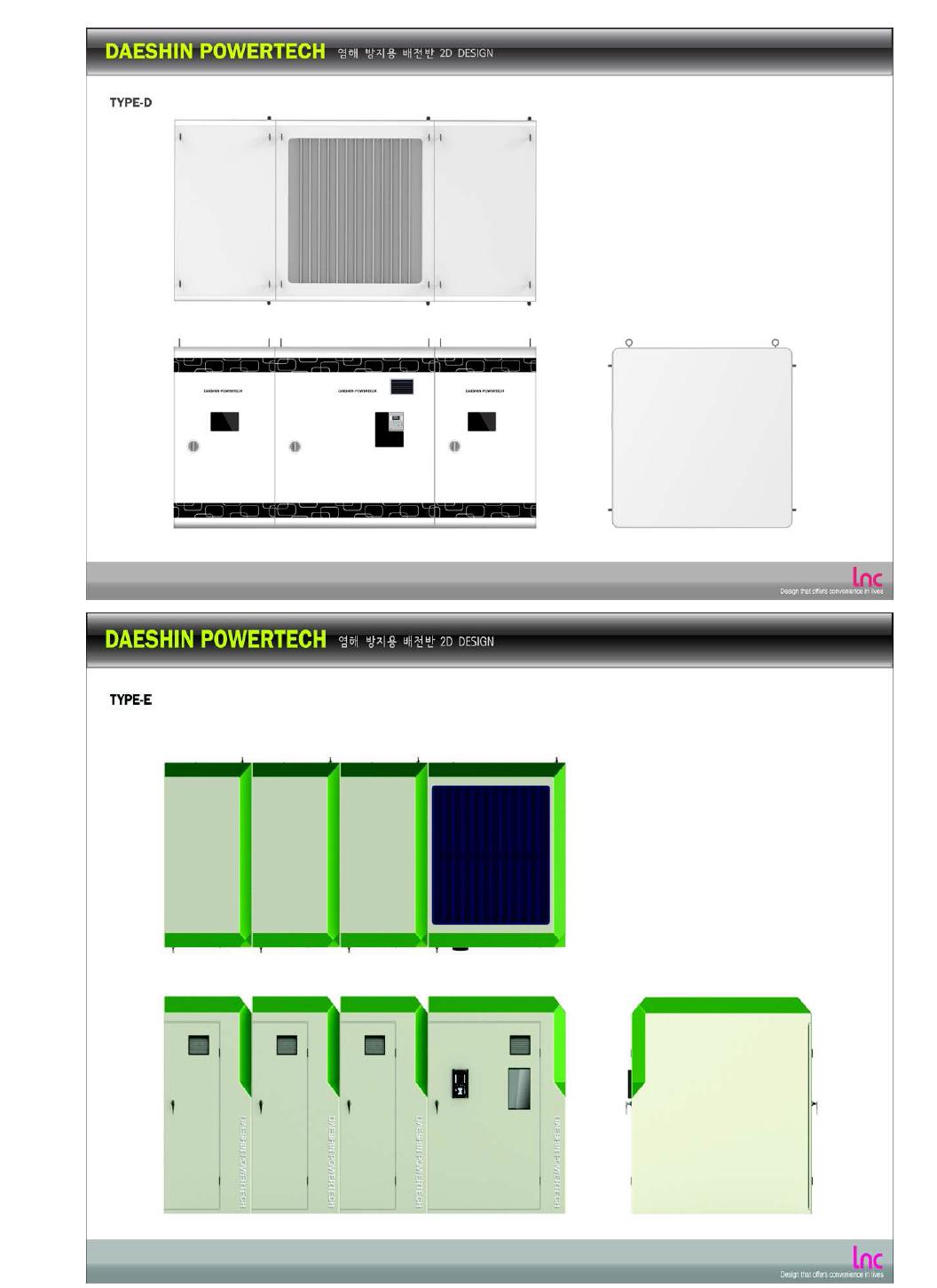 밀폐형 배전반 2D Rendering 예시