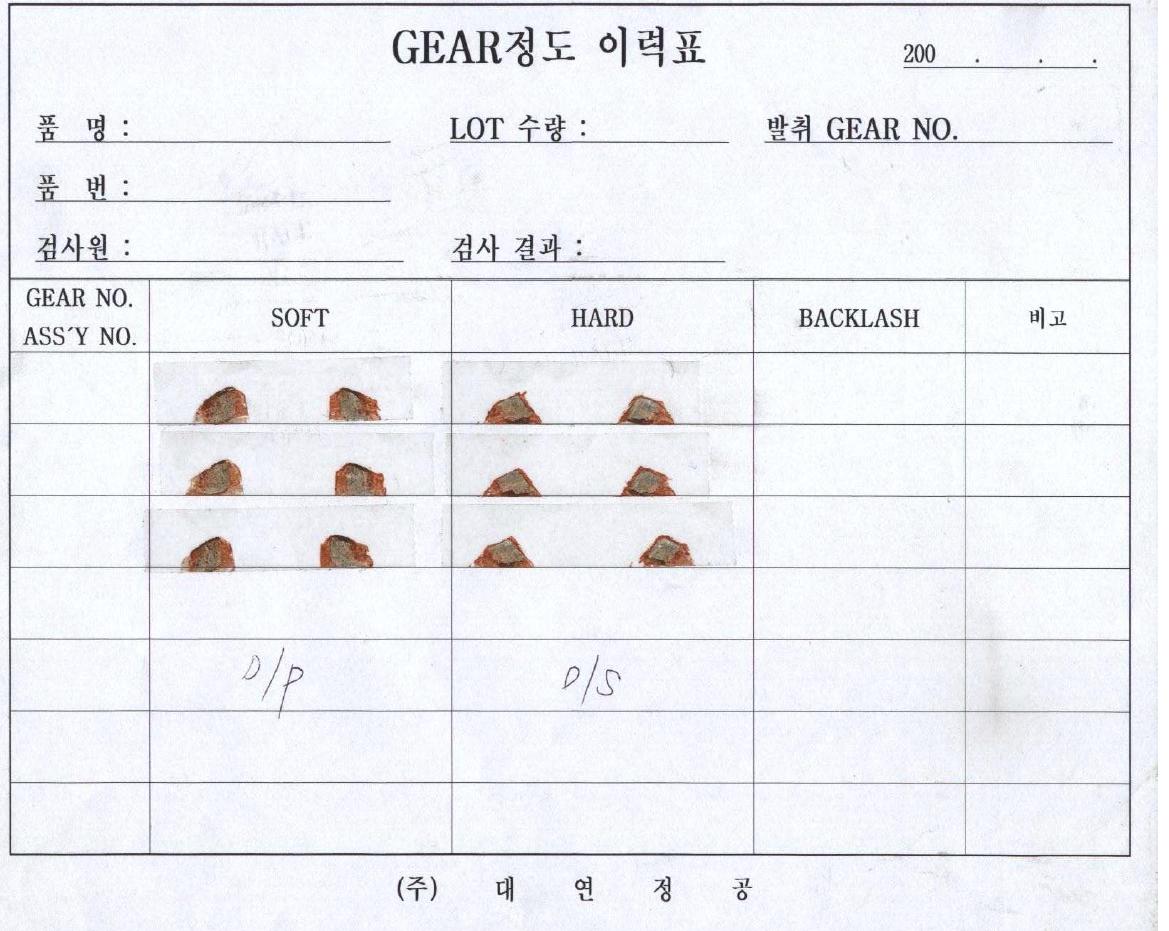 Diff-side gear, Pinion gear 접촉률 테스트 결과