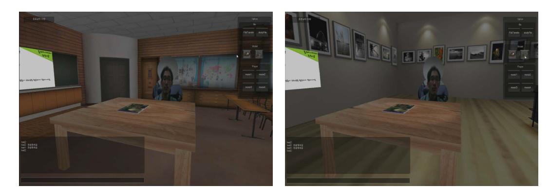 가상공간 교체 전(좌측)과 후(우측)