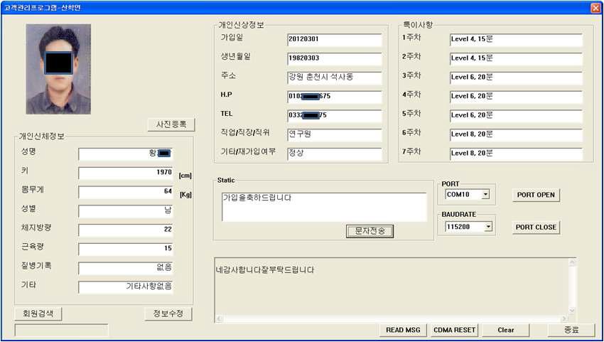 문자 수신