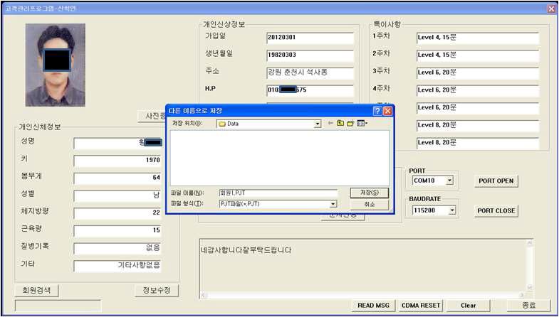 회원정보 저장기능