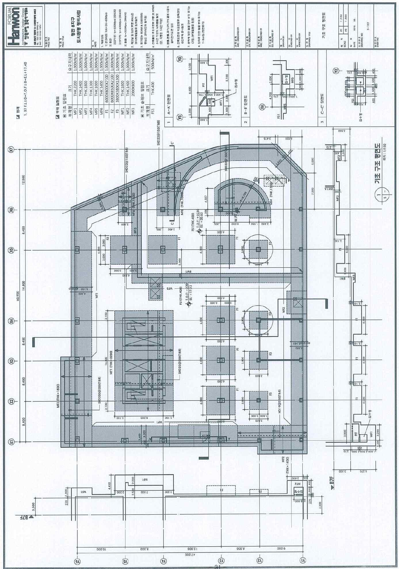 기초 구조 평면도