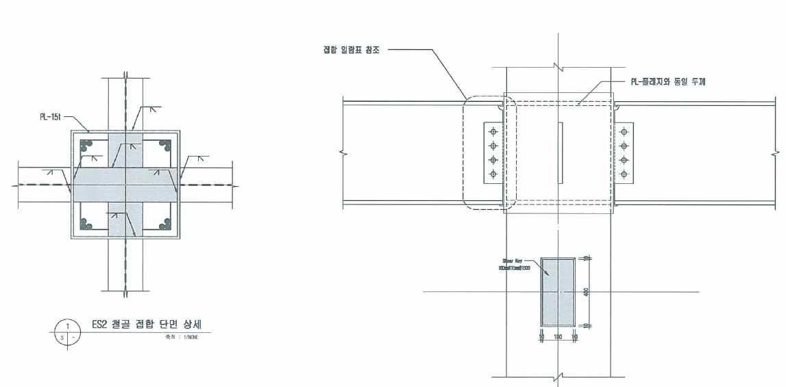 ES2 기둥과 철골 보 접합부의 상세