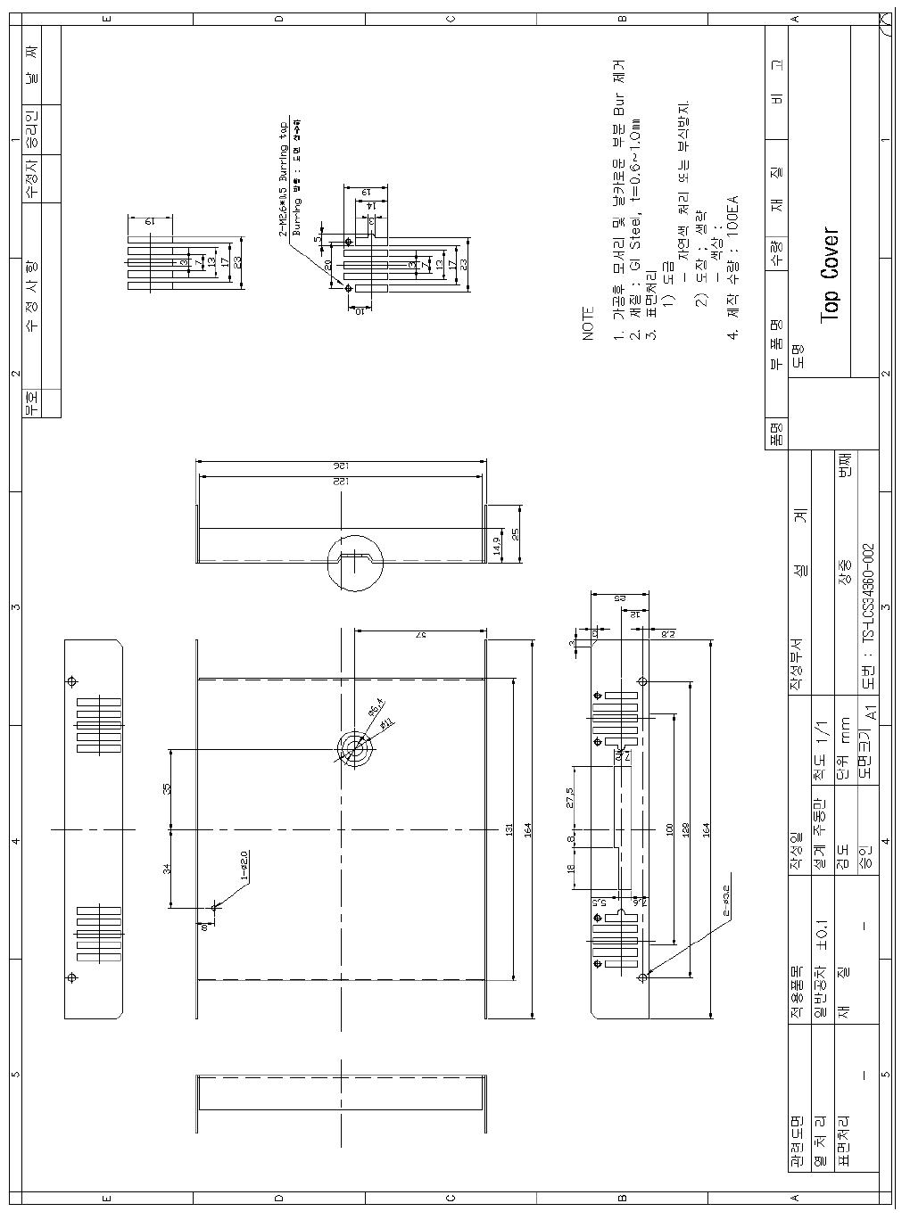 Top Cover 가공 도면