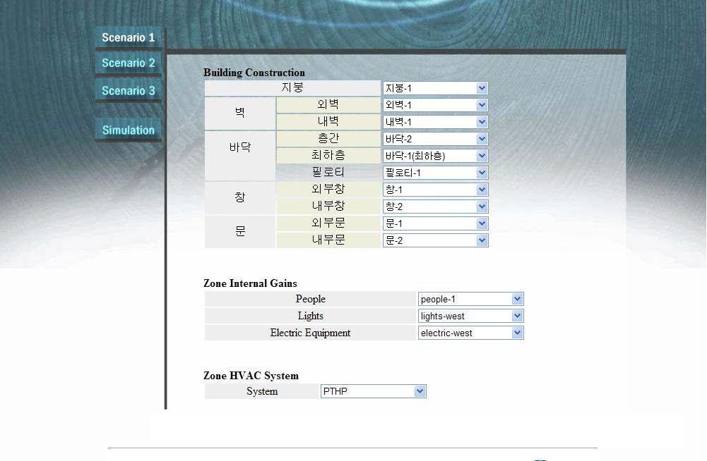 Scenario 입력변수