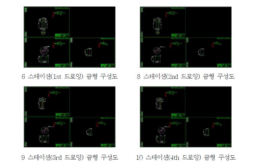 드로잉 금형 치수(모델링 데이터)