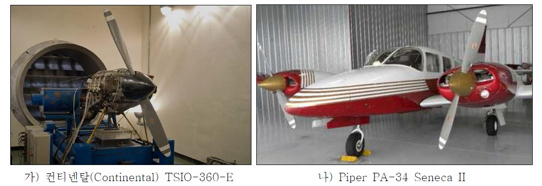 프로펠러 설계 엔진 및 항공기 모델