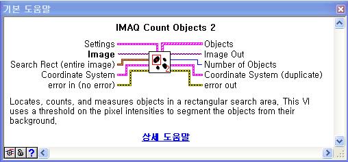 IMAQ Count Object2