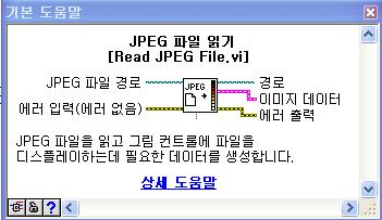 JPEG 파일 읽기