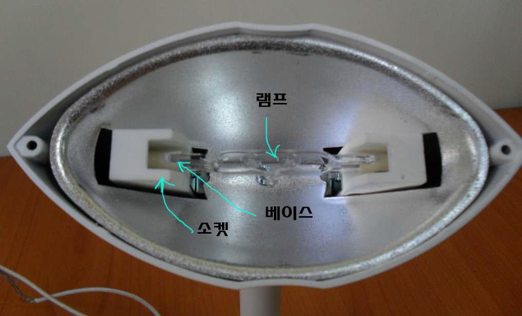 램프를 끼워 넣은 후 사진