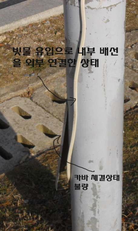 가로등 지지대 하부 빗물 유입으로 외부로 배선한 상태