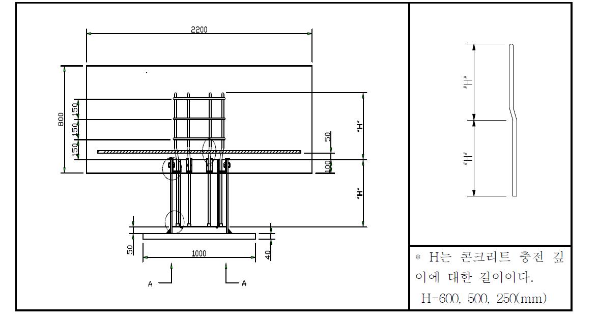휨 실험체 기본 제작도면