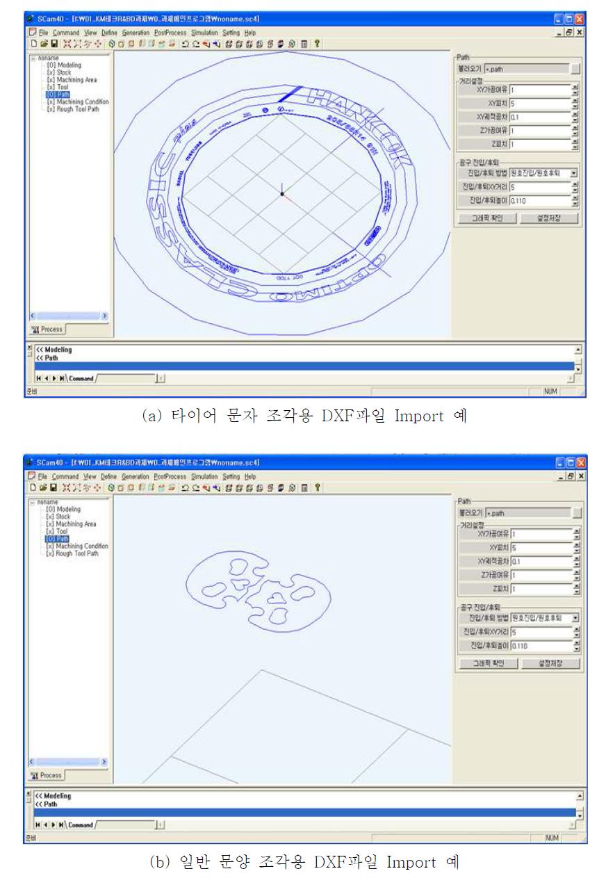 DXF파일 Import 기능 테스트