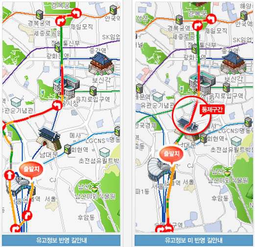 유고정보(RTM) UI 예시