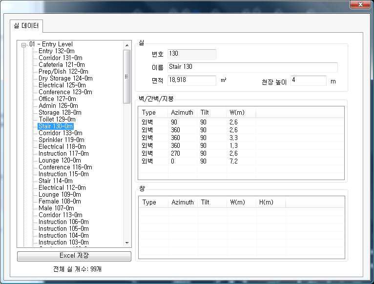 BIM 모델로부터 건물의 실(Room)데이터 추출 화면의 예