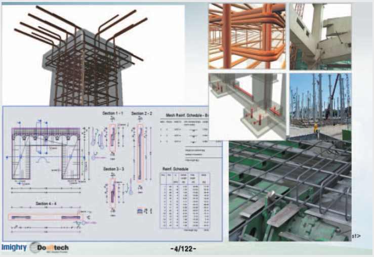 네메첵사의 Allplan Engineering