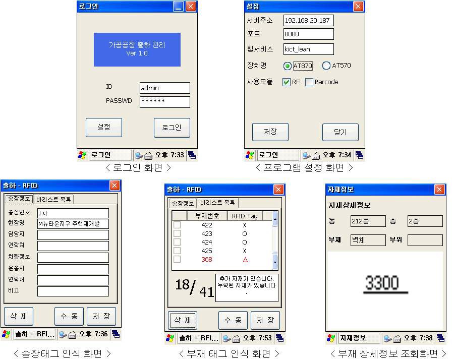 가공공장의 출하관리 메뉴 화면