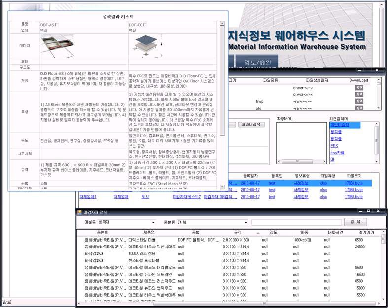 자재성능비교표 UI