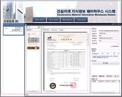 멀티타입 통합뷰어 UI(1/2)