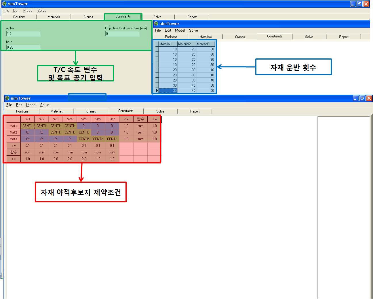 자재 운반 횟수 및 자재 야적후보지 제약조건