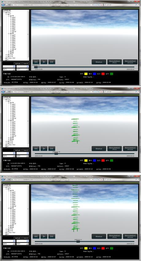 개발된 웹 기반 실시간 viewer를 이용한 계획 simulation