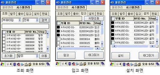 PC용 모바일 프로그램의 주요 GUI