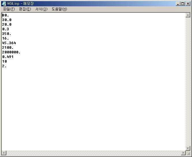 Input File의 작성