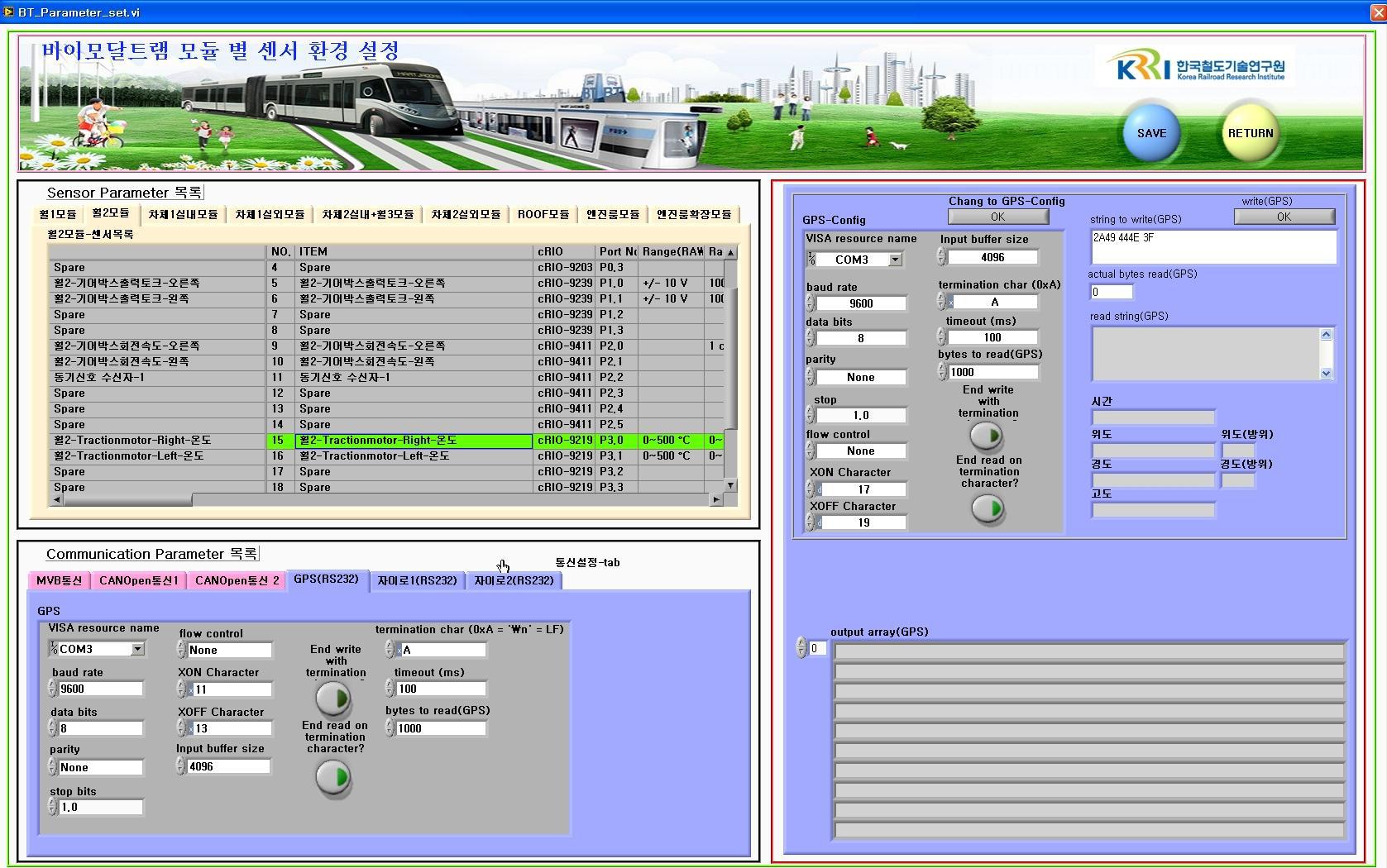 DGPS 데이터 보정화면