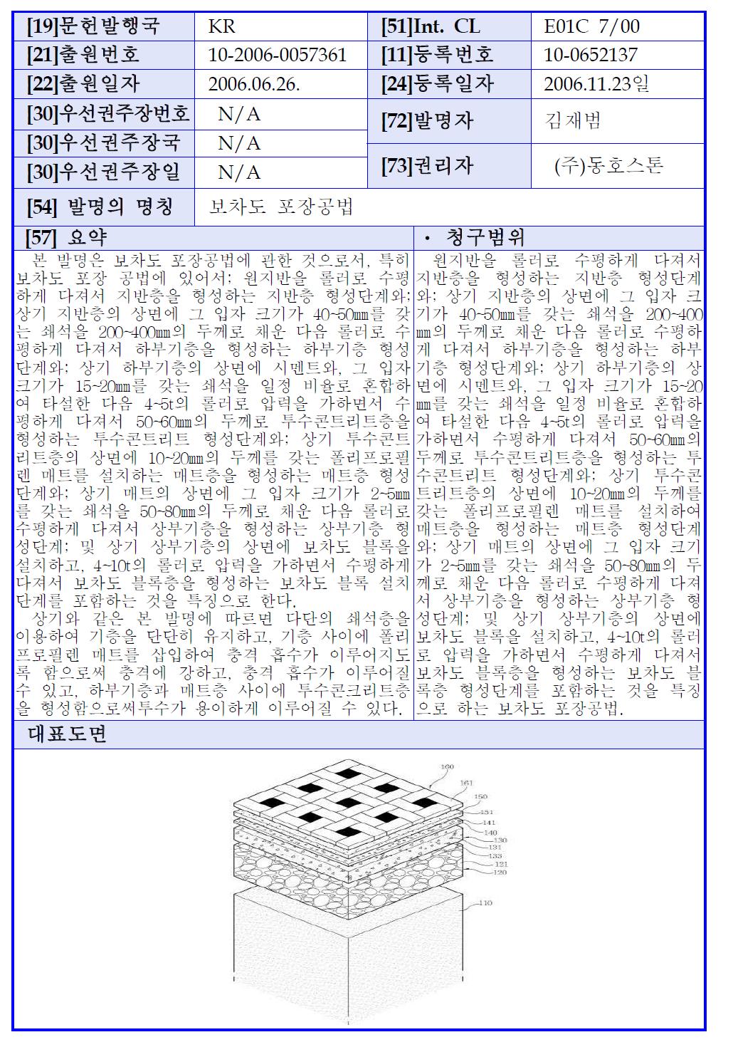 선행기술요지3