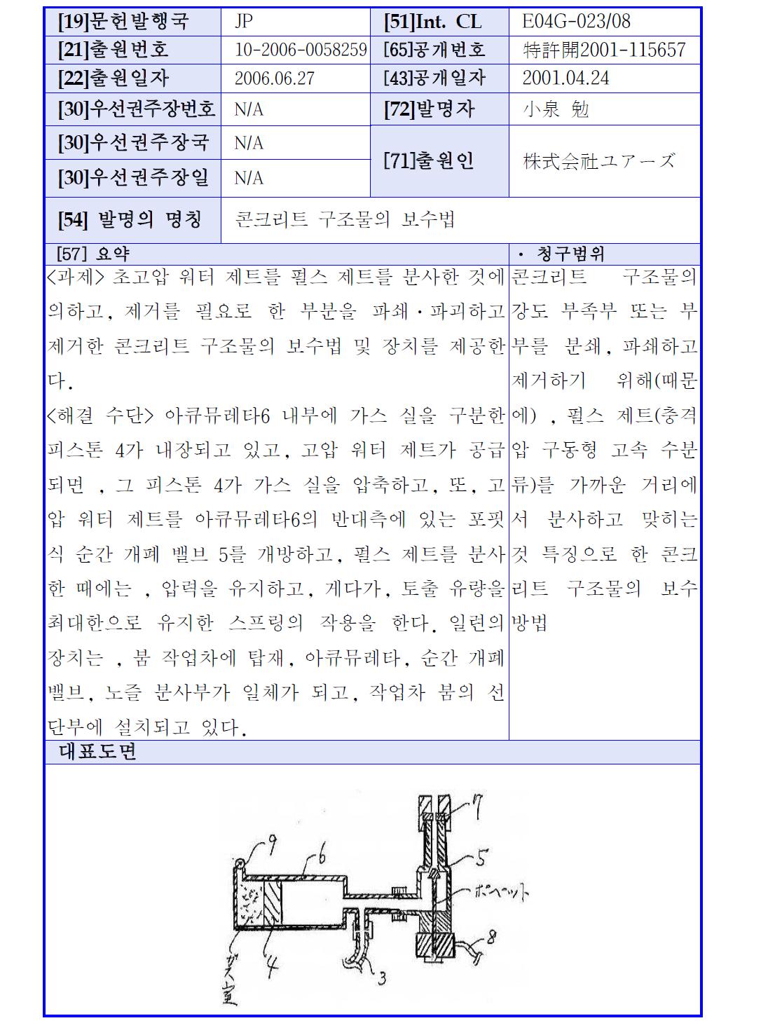 선행기술요지 2-5