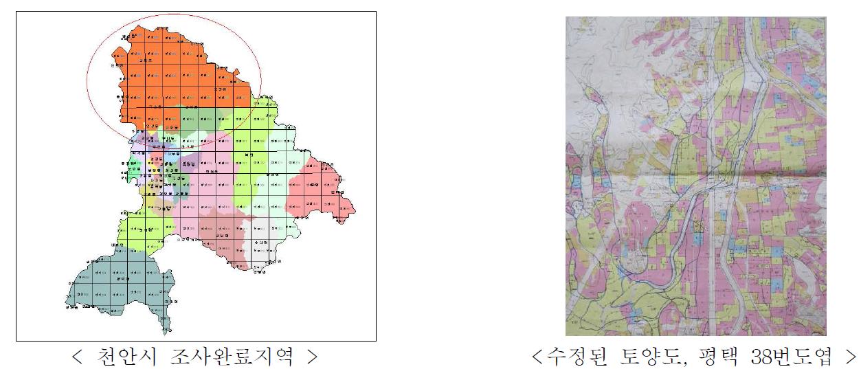 천안시의 새로 수정된 토양도