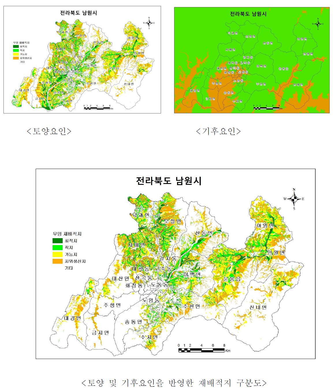 재배적지구분도 (예: 우엉, 전북 남원시, 2009)